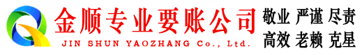 大柴旦清账公司